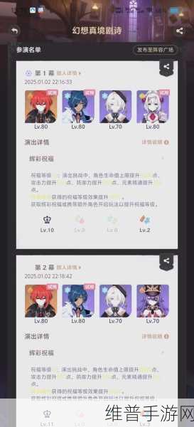 原神决意试炼全面攻略，助你轻松通关