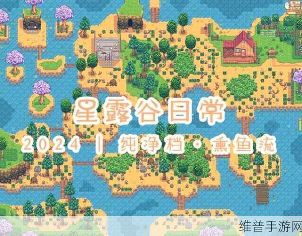 小森生活钓鱼攻略，揭秘鲶鱼最多的垂钓地点