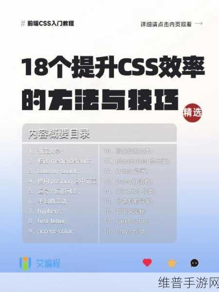 掌握这七个CSS技巧，手游界面开发效率飞速提升