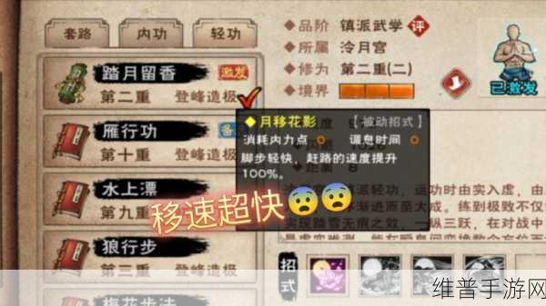 剑侠世界手游深度攻略，全面解析拜师方法与技巧