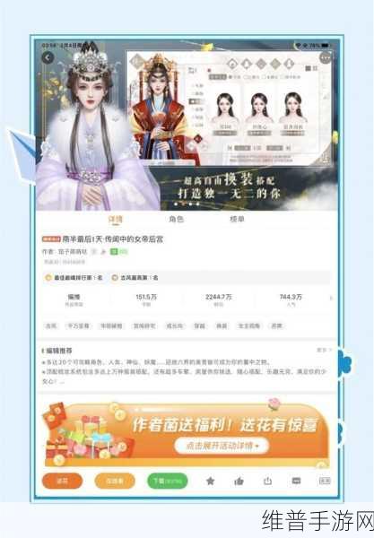 橙光游戏后宫三千人彩女篇深度攻略指南