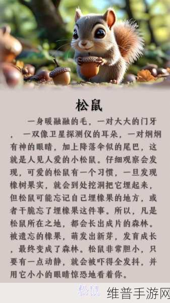 大话仙境后山松鼠采集深度技巧与策略分享