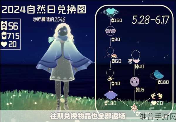 光遇海洋节结束时间详解与持续时间全面介绍