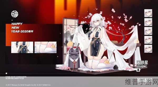 碧蓝航线天狼星碧波青云皮肤深度鉴赏，2020春节换装全览