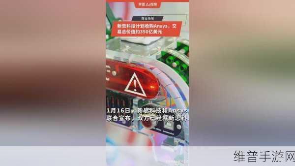 欧盟或将批准新思科技收购Ansys，手游公司如何应对技术变革？