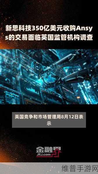 欧盟或将批准新思科技收购Ansys，手游公司如何应对技术变革？