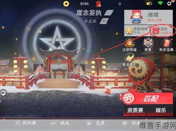 黑潮之上平安京联动活动玩法全攻略