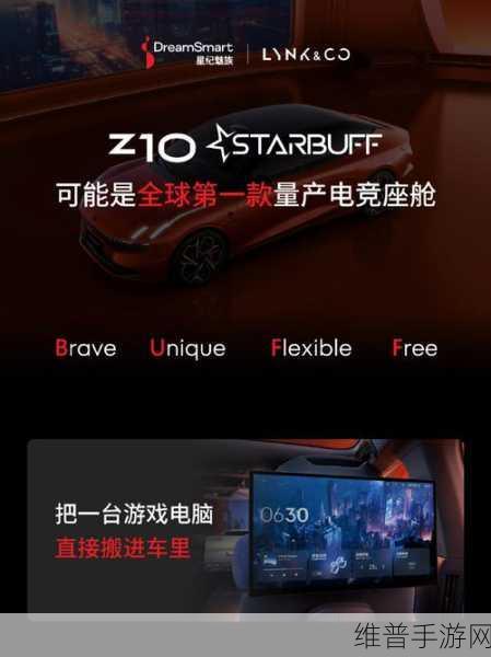 星纪魅族Flyme AIOS，重塑手游体验，引领智能座舱新风尚