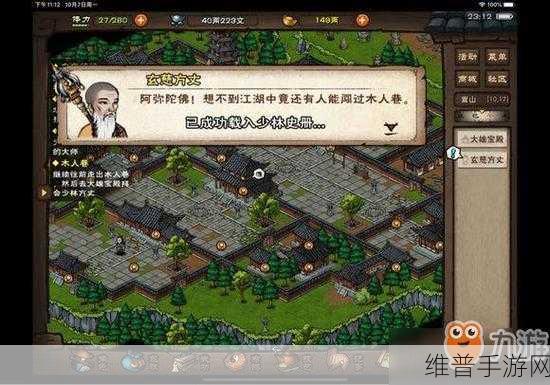 烟雨江湖木人巷位置揭秘，江湖秘境中的武林挑战地点探寻全攻略