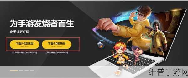 完美的一天电脑版深度攻略，性能优化、游戏多开与按键设置全解析