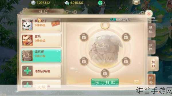 大话西游手游血宠攻略，解锁技能选择的奥秘