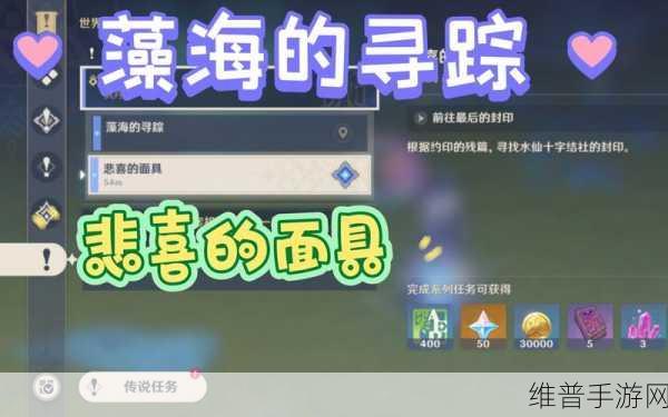原神月浴之渊最终封印解除全攻略