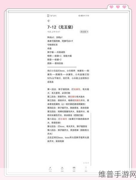 代号鸢主线7-12无王粲通关全攻略，解锁胜利的关键步骤