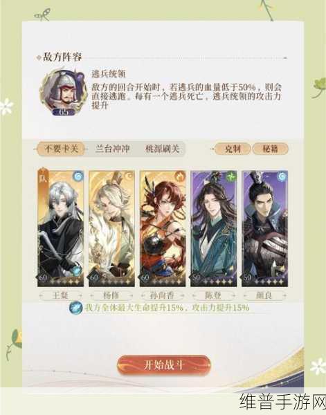 代号鸢主线7-12无王粲通关全攻略，解锁胜利的关键步骤