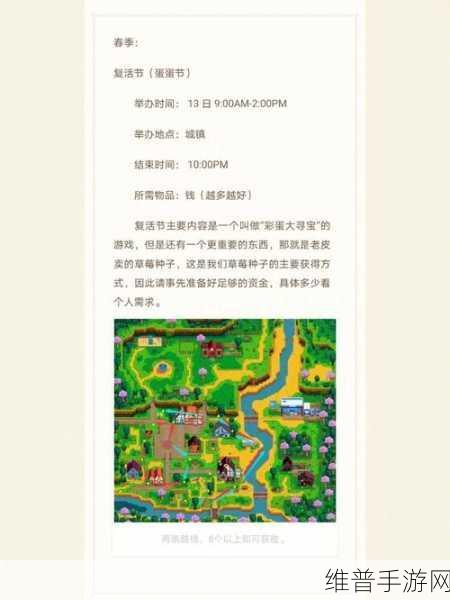 星露谷物语万灵节探秘，资源管理技巧助你深入神秘屋