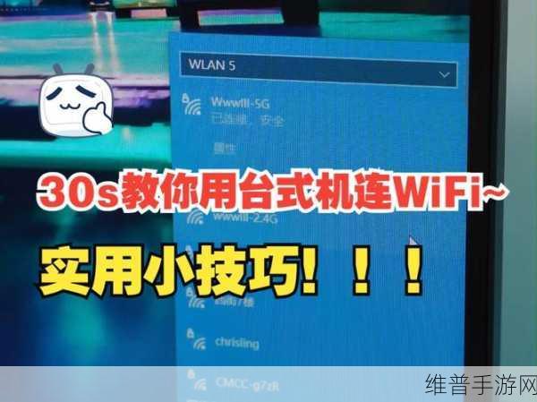 台式机与PC连接无线WiFi，畅享手游世界的攻略指南