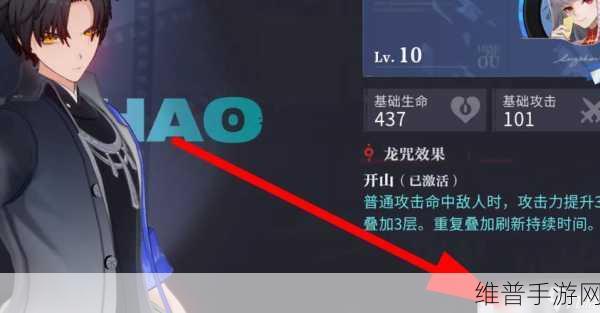 归龙潮深度攻略，购买龙咒方法全面介绍