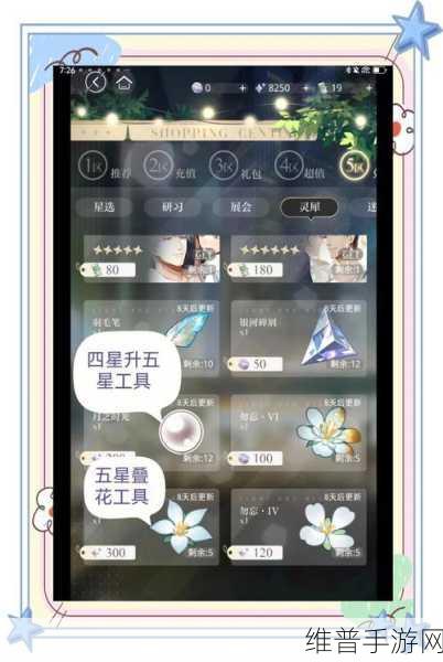 光与夜之恋手游攻略，详解手机号绑定步骤与注意事项