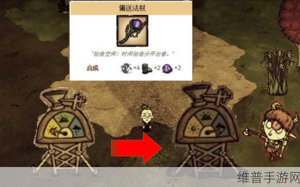 饥荒游戏中传送法杖的高效管理运用策略指南