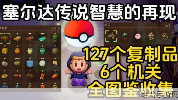 塞尔达传说，智慧的再现滑翔伞操作全攻略