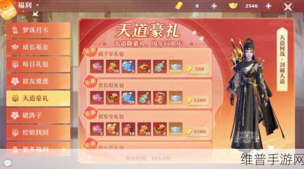 梦幻新诛仙深度解析，氪金程度与攻略指南