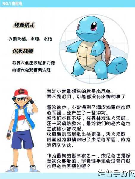 宝可梦大探险，杰尼龟培养攻略与食谱、技能推荐