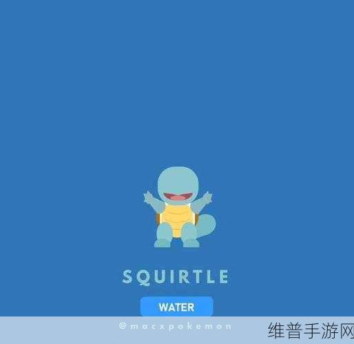 宝可梦大探险，杰尼龟培养攻略与食谱、技能推荐