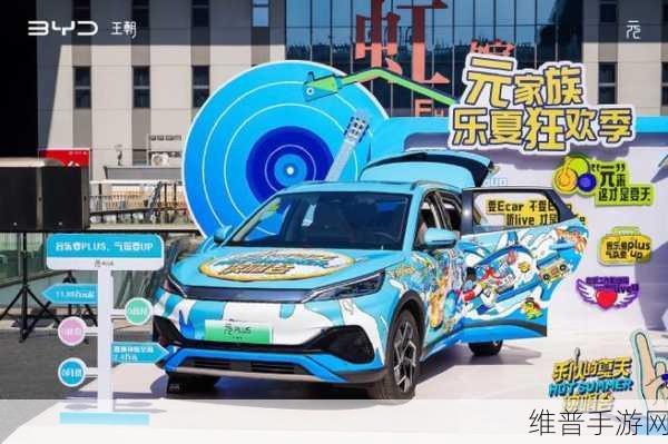 比亚迪元家族携手乐队，魔都夏夜共赴速度与音乐盛宴！