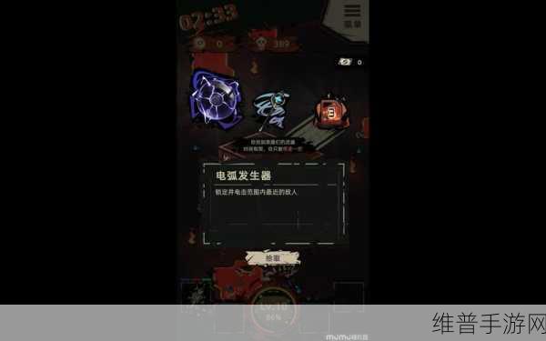重返深渊，电弧发生器技能全面解析与攻略