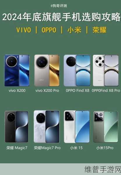 2024年中国智能手机市场强势复苏下的手游攻略新视角，vivo、华为、苹果三足鼎立