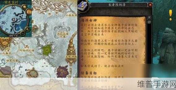 魔兽世界手游深度攻略，揭秘港口麻烦任务中的陈酿之谜