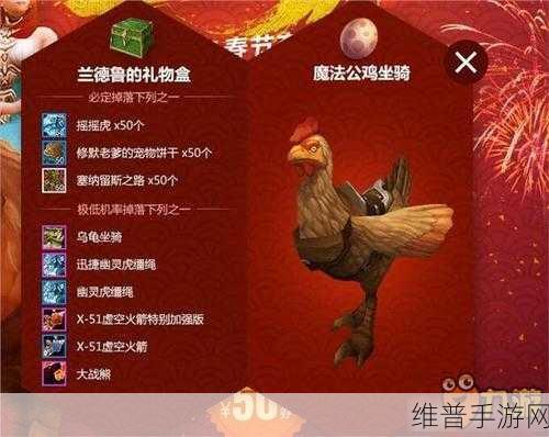 魔兽世界手游深度攻略，揭秘港口麻烦任务中的陈酿之谜