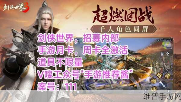 剑侠世界手游挂机攻略，探寻最佳挂机地点与策略