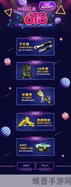 京东五金城品质工具节手游攻略盛宴，前4小时成交激增60%深度解析