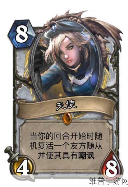 炉石传说深度攻略，魔法妙妙屋图鉴与属性详解