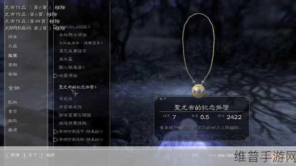 上古卷轴5手游深度攻略，如何安全有效地探索物品复制技巧