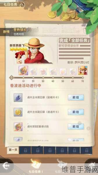航海王梦想指针，顶尖阵容推荐与策略解析