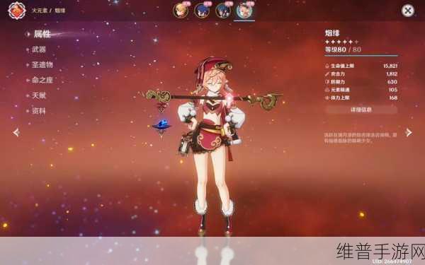 原神手游烟绯武器精选指南，资源管理下的挑选策略
