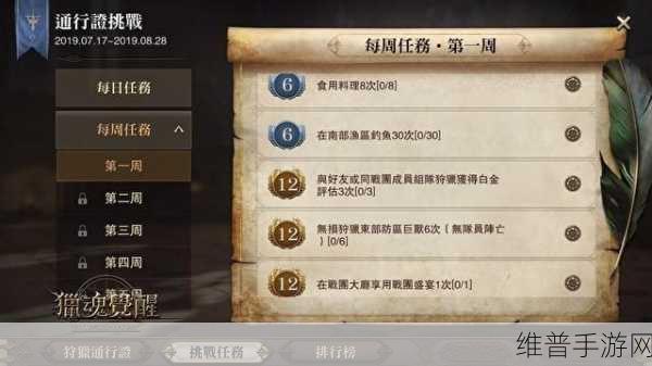 猎魂觉醒家具订单与订购全攻略