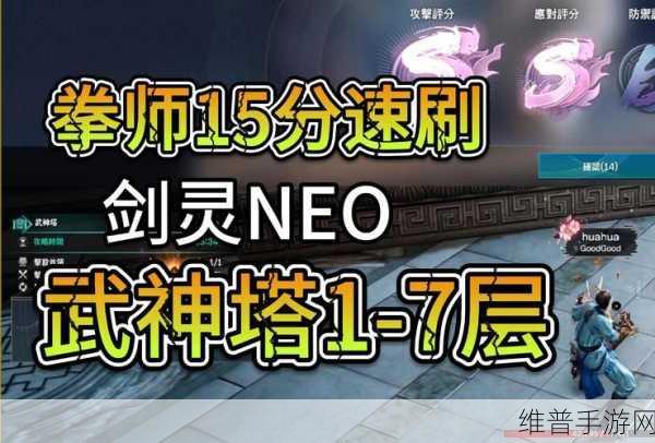 剑灵拳师觉醒之路，深度探索等级与成长策略