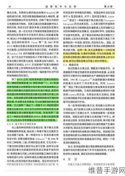 探索未来科技，基于原子体系的量子惯性传感器研究现状综述与手游应用展望
