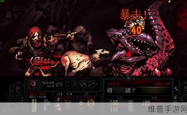 暗黑地牢深度攻略，修改地图属性方法全解析