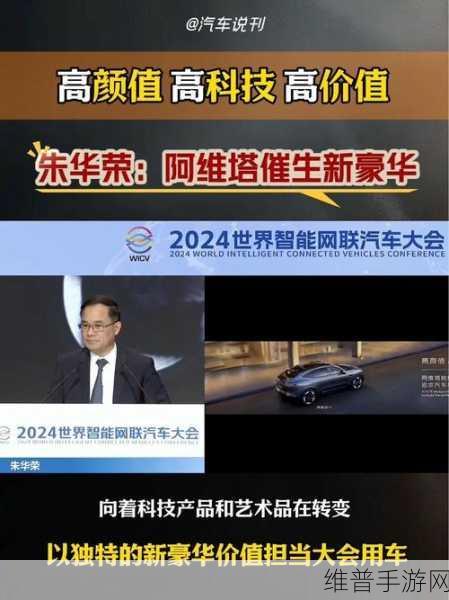 阿维塔12双动力上市，手游玩家的智能豪华新选择，朱华荣增程战略引领未来