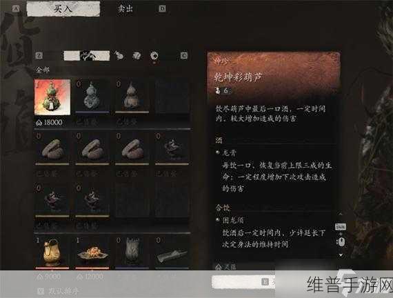 黑神话悟空手游攻略，详解药葫芦使用次数与升级方法
