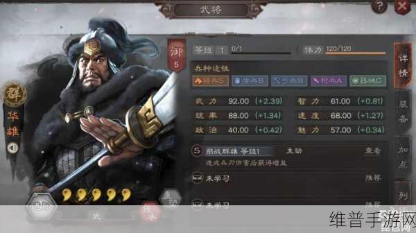 三国志·战略版深度解析，吕布、华雄与李儒的实战表现