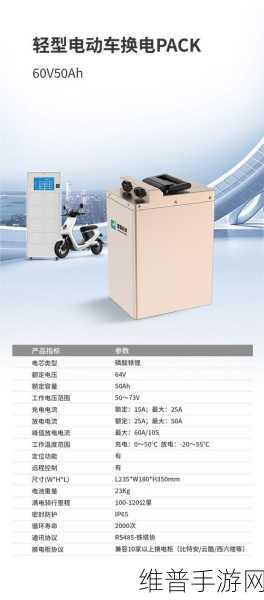 新能安JP30电池发布，轻量高能，手游设备续航革命
