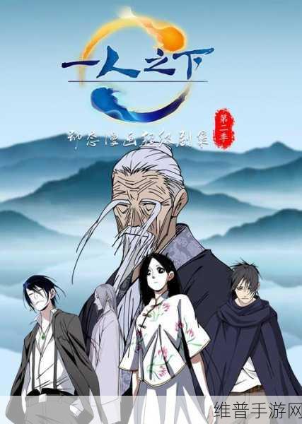 电影一人之下首发概念海报，奇幻动作题材引领手游新风潮