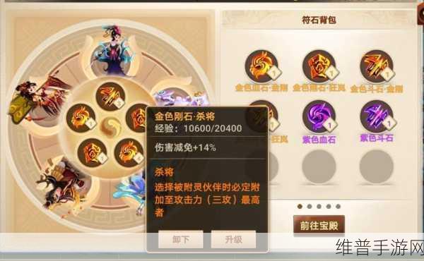 神仙道转职符石市场价格全解析及高效购买攻略