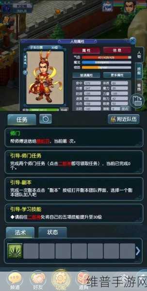 魅族版梦幻西游vivo手机畅玩攻略
