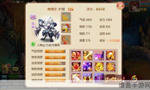 诛仙手游宠物技能获取全攻略